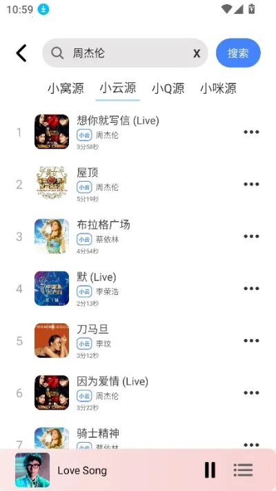 青听音乐永久安卓免费版图4