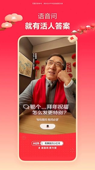 小红书安卓免费版