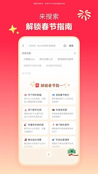 小红书安卓免费版