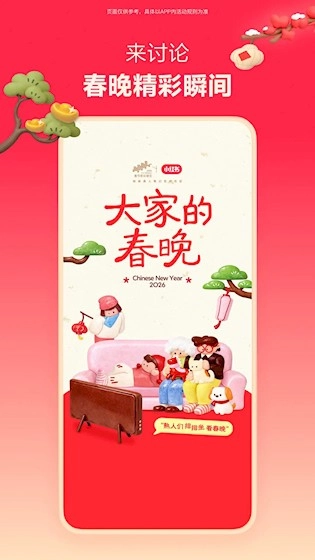 小红书安卓免费版