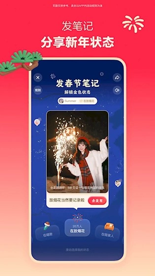 小红书安卓免费版