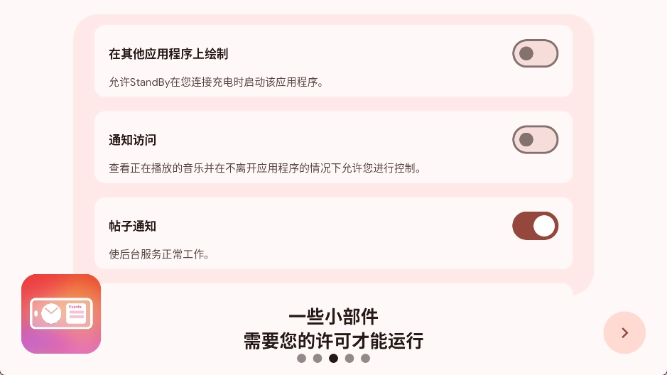 StandBy官方正版
