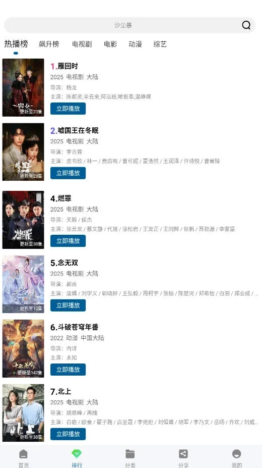 云朵视频电视剧手机最新版图2