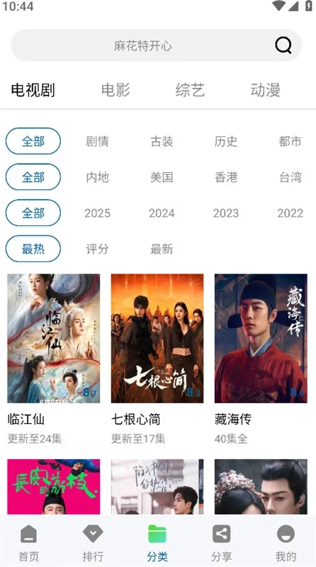 云朵视频电视剧手机最新版图5