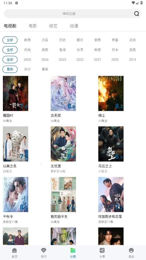云朵视频电视剧手机最新版图3