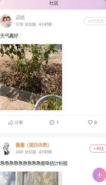 遇拉(兴趣社交平台)手机最新版图2