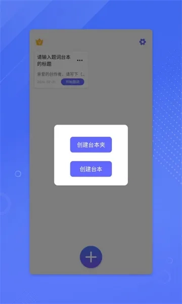 鉴黄师(提词器软件)原版图3