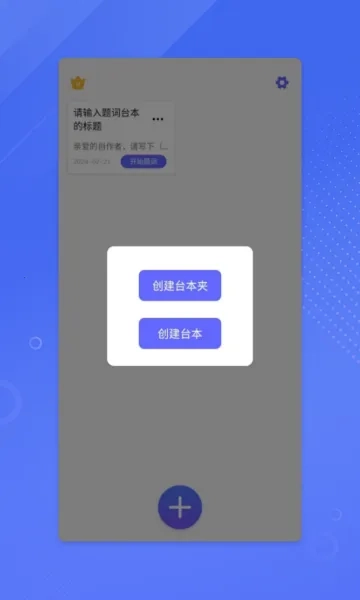 鉴黄师(提词器软件)原版图5