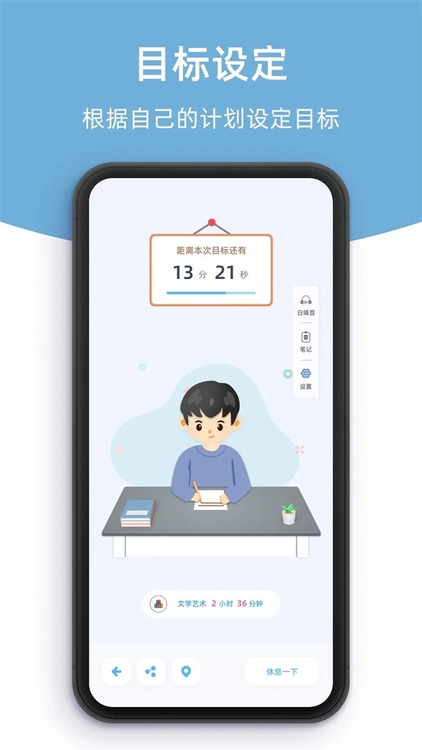 柠檬自习室通用版