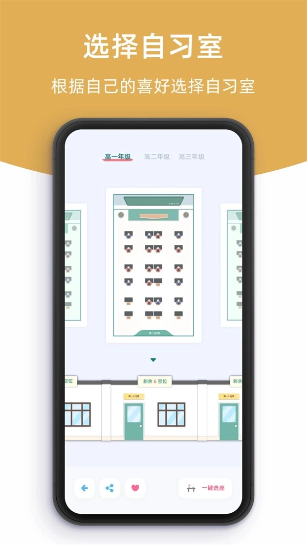 柠檬自习室通用版