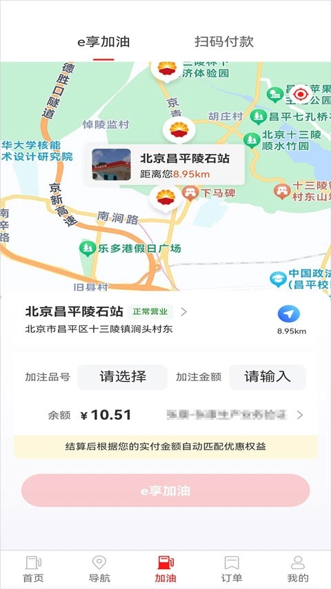 中油智行原版图1
