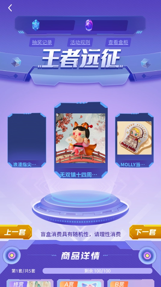极限潮玩手机版图3