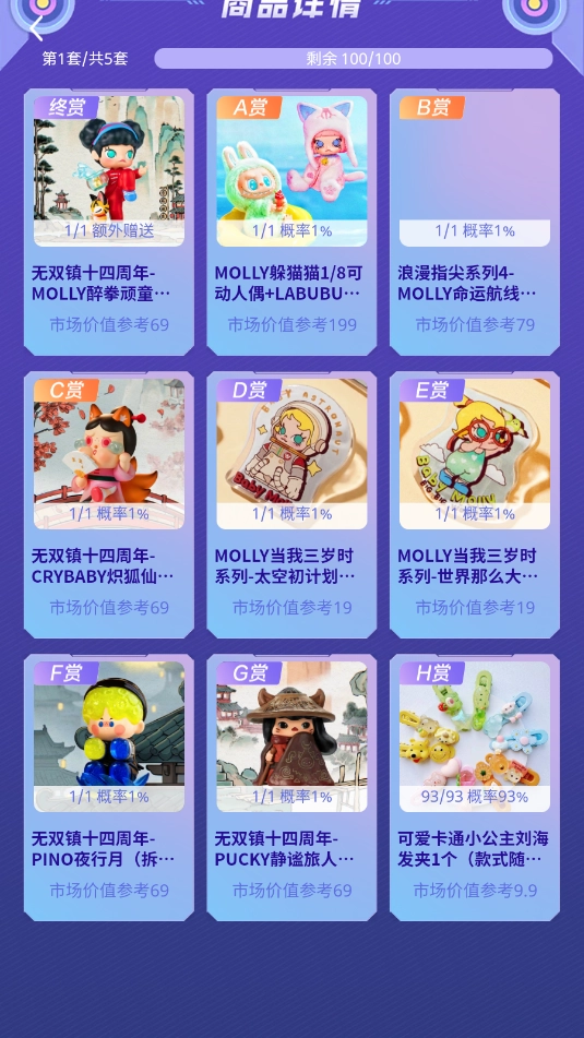 极限潮玩手机版图2