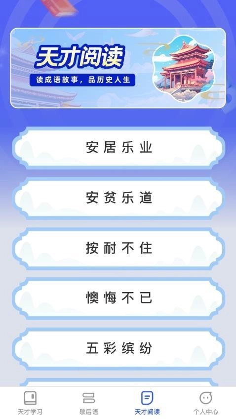 天才爱学习原版图2