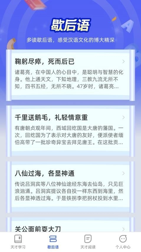 天才爱学习原版图3