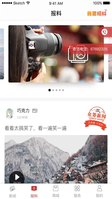 甬派新闻最新免费版
