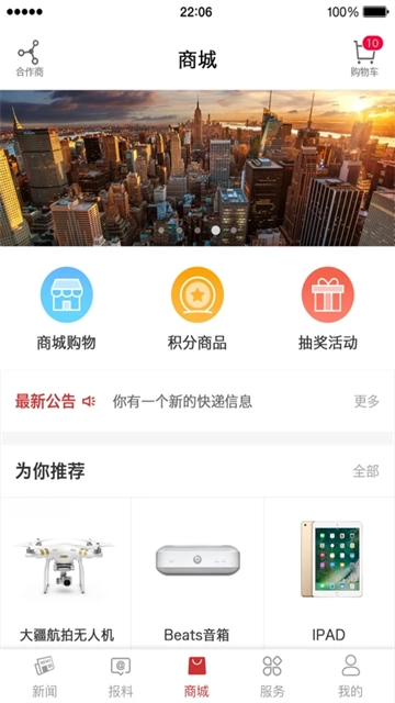 甬派新闻最新免费版