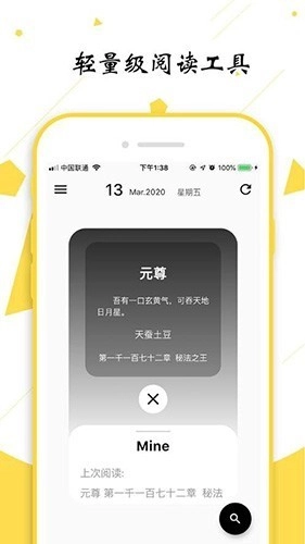 轻阅手机最新版