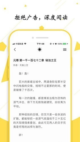 轻阅手机最新版
