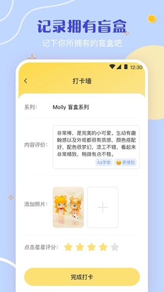 盲盒安卓直装版图4