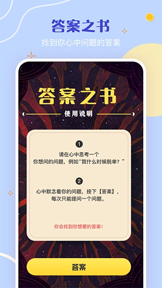 盲盒安卓直装版图3