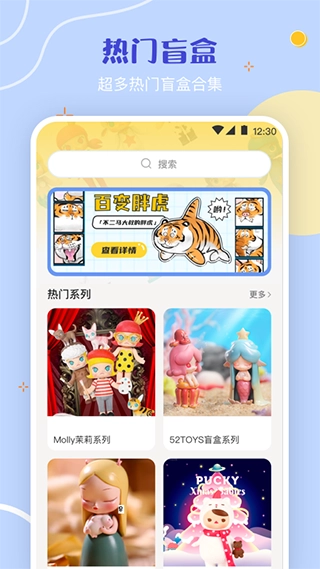 盲盒安卓直装版图2