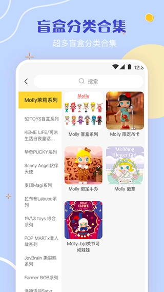 盲盒安卓直装版图1