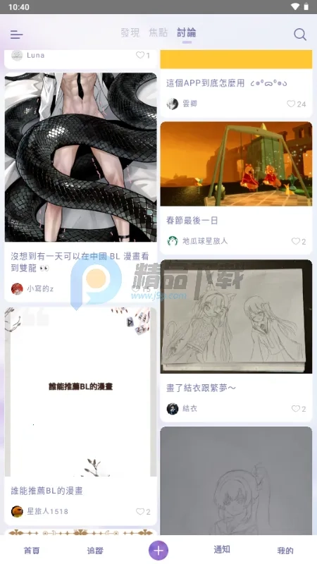 SouNova少女星最新版图2