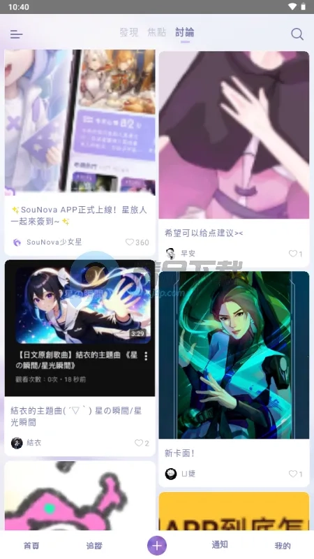 SouNova少女星最新版图5