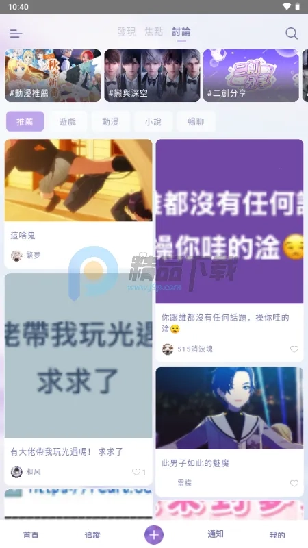 SouNova少女星最新版图4