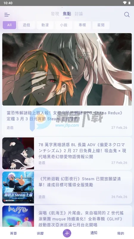 SouNova少女星最新版图3