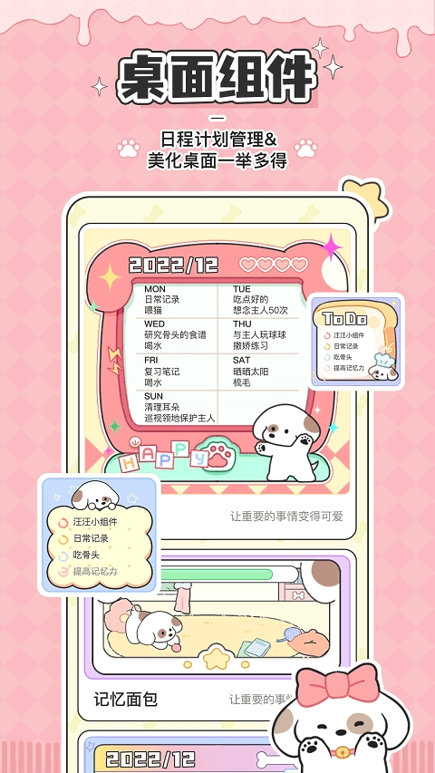 口袋周计划安卓版图4