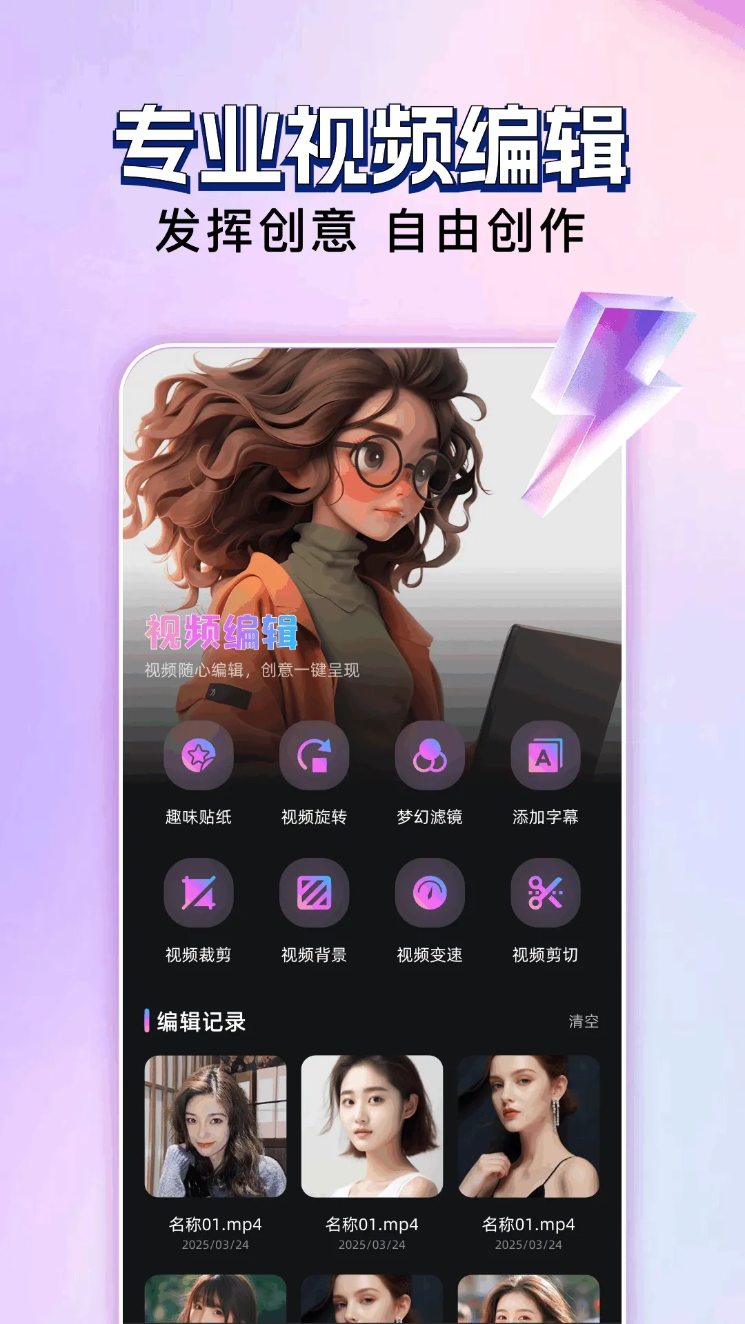 玄月视频编辑2026本最新免费版图4