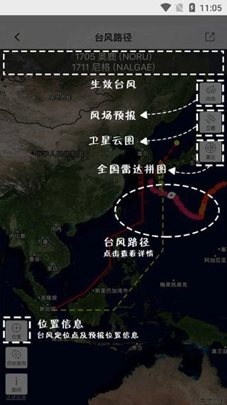 中国气象免费版