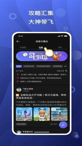 摸鱼社游戏安装包(3)