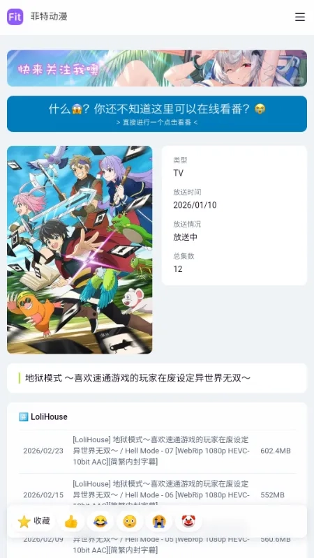 菲特动漫fit动漫2026v最新版图5