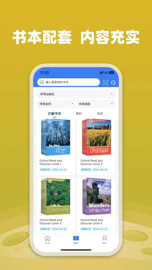 小凡博士无广告版图1