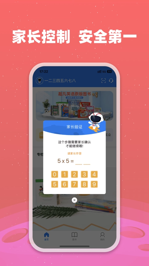 小凡博士无广告版图2