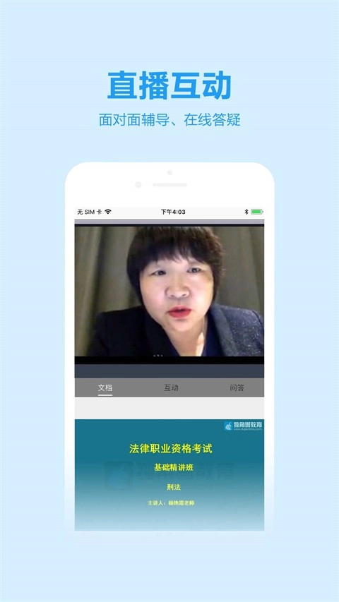 独角兽教育安卓版图1