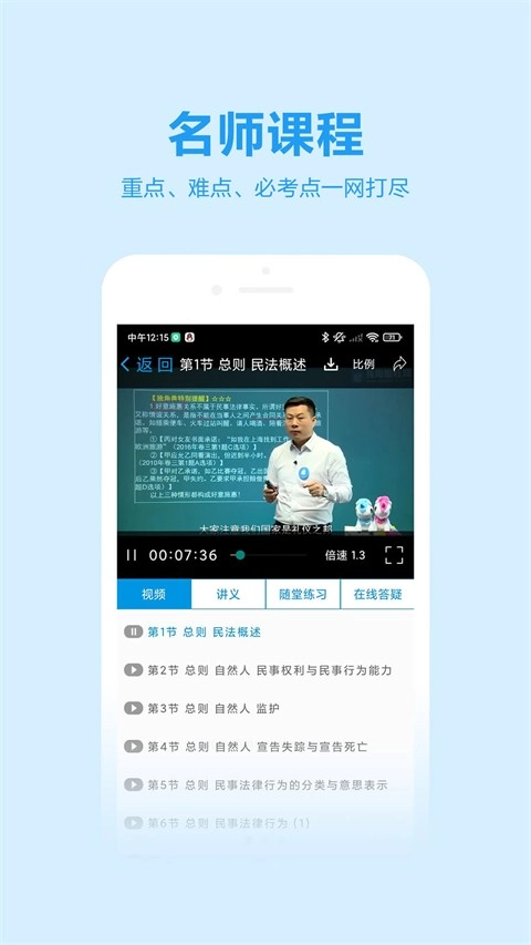 独角兽教育安卓版图4