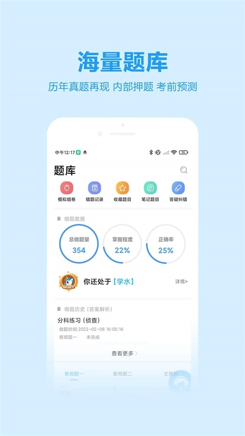 独角兽教育安卓版图2