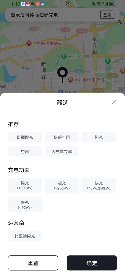 比亚迪闪充2026本直装版图4