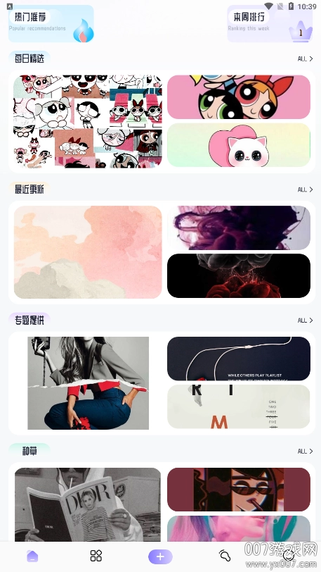 晚夏壁纸手机免费版