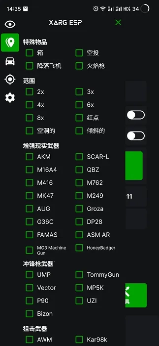 地铁逃生文件包(吃鸡辅助)通用版图2