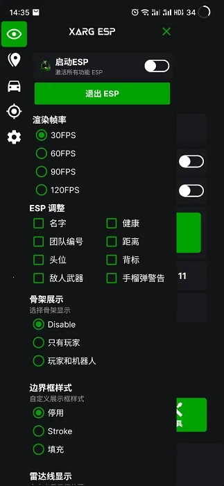 地铁逃生文件包(吃鸡辅助)通用版图4