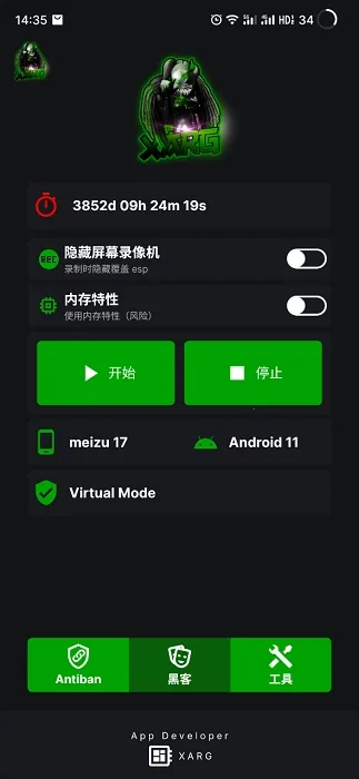 地铁逃生文件包(吃鸡辅助)通用版图3