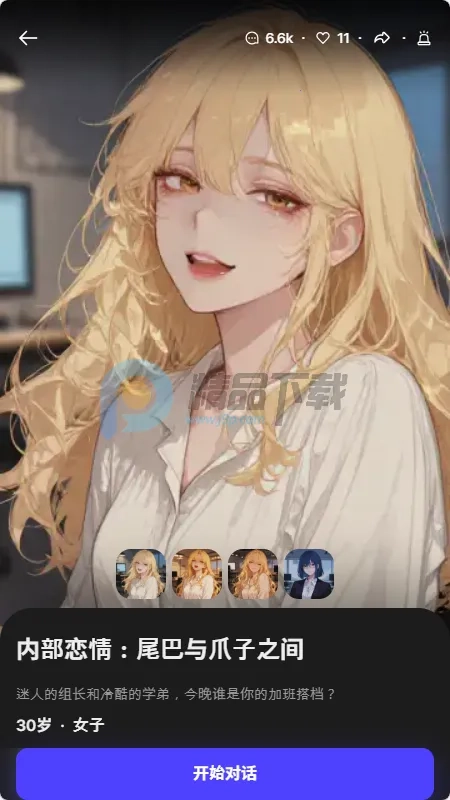 Tikita(AI语音聊天应用)通用版图2