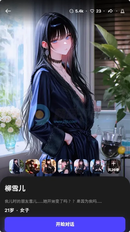 Tikita(AI语音聊天应用)通用版图4