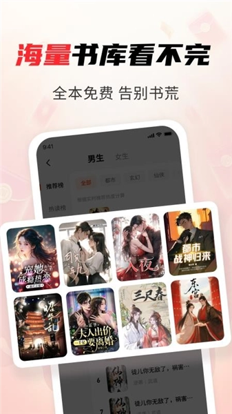 疯狂追书通用版图1