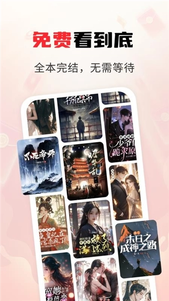 疯狂追书通用版图3